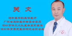 关文