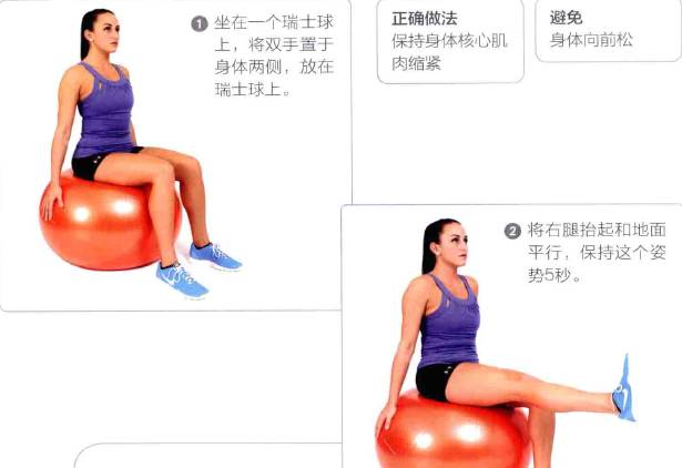 腹部拉伸与练习图解