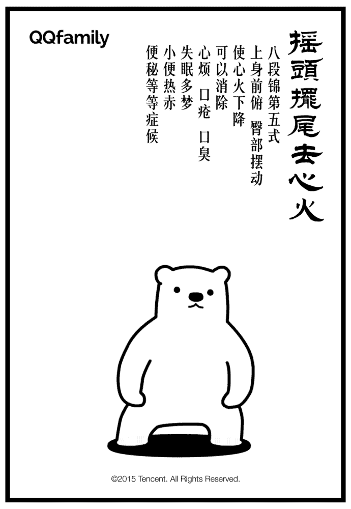 八段锦