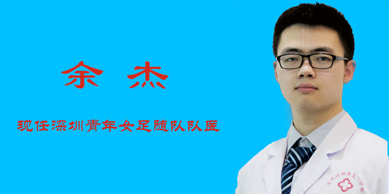 余杰