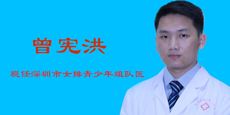 曾宪洪