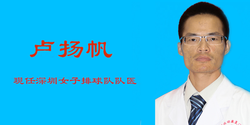 卢扬帆